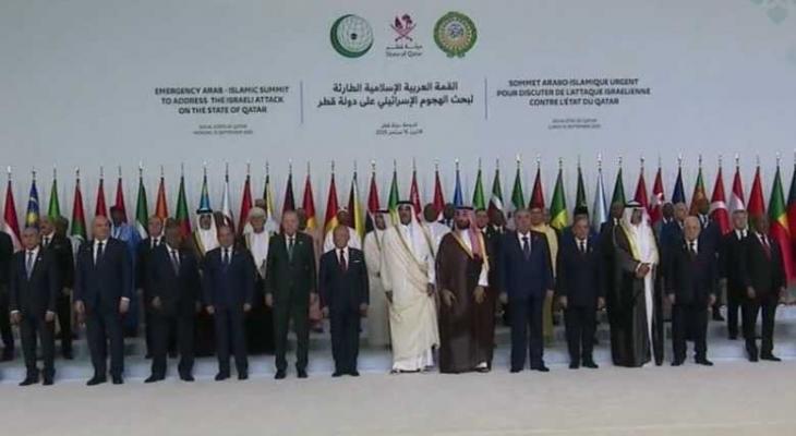 القمة العربية الإسلامية