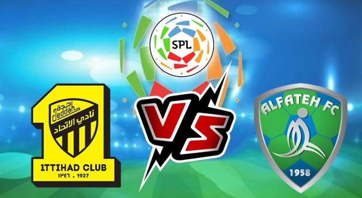 متى وأين تقام مباراة الاتحاد والفتح؟