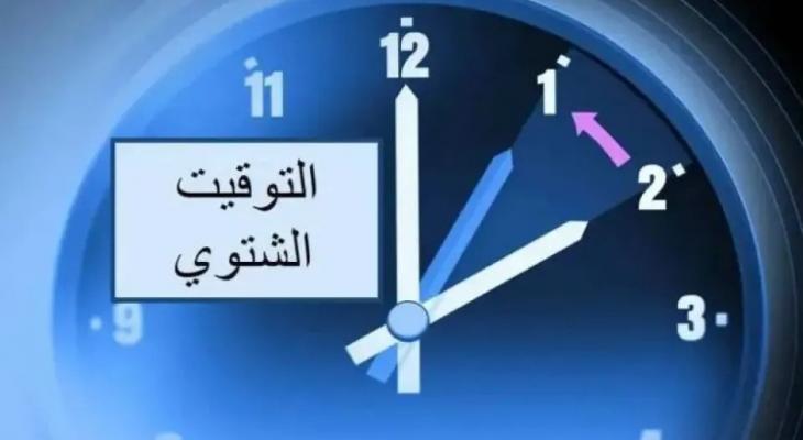 التوقيت الشتوي في مصر 2025: الموعد وكيفية الاستعداد