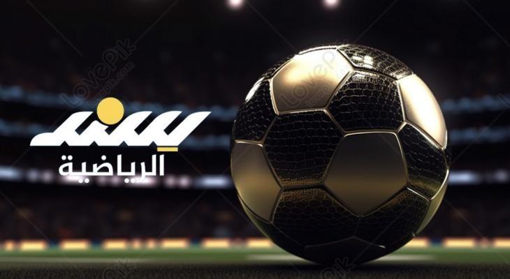 مواعيد مباريات اليوم الأحد 19 أكتوبر 2025 والقنوات الناقلة