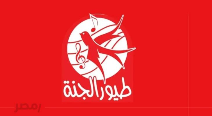 ترددات قناة طيور الجنة الجديدة وكيفية تنزيلها 2025