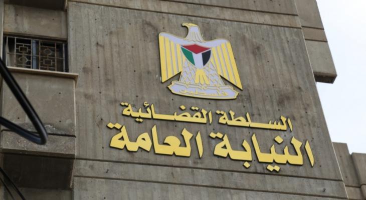 النيابة العامة الفلسطينية.jpeg