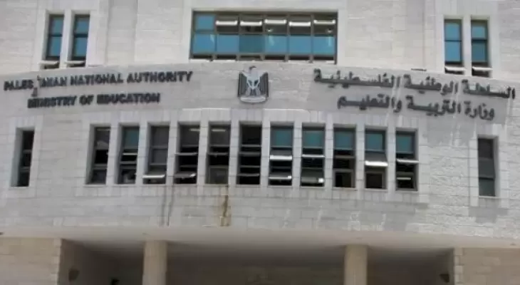 التعليم