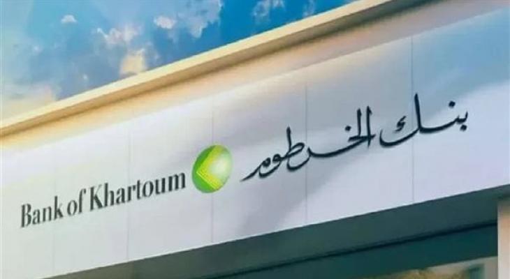 خدمة فتح حساب بنك الخرطوم للمغتربين بالرقم الوطني: تحول رقمي في القطاع المصرفي