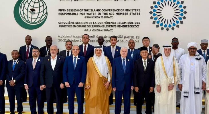 الدورة الخامسة للمؤتمر الإسلامي للوزراء المكلفين بالمياه.jpg