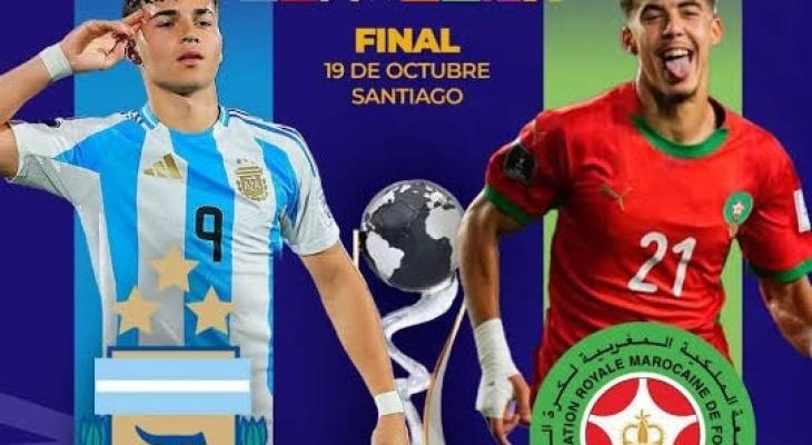 المغرب والأرجنتين في نهائي كأس العالم للشباب .. الموعد والقنوات المجانية الناقلة