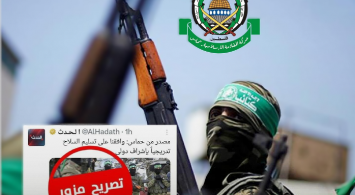 حماس تنفي.png
