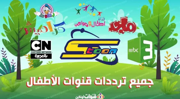 دليل قنوات أفلام ديزني والكرتون HD على النايل سات 24 ساعة