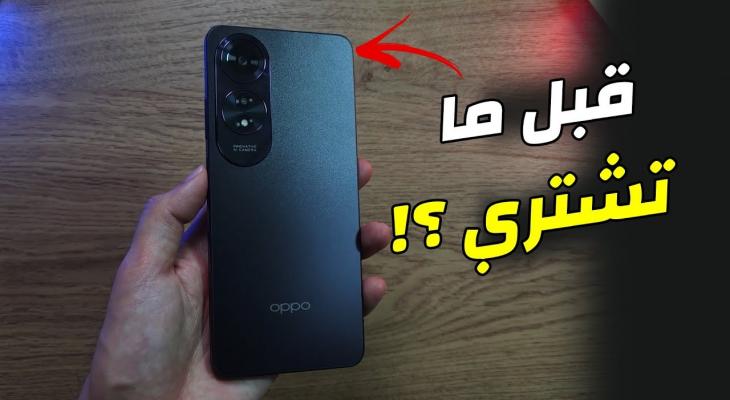 هاتف أوبو A60: نظرة شاملة على المواصفات والسعر