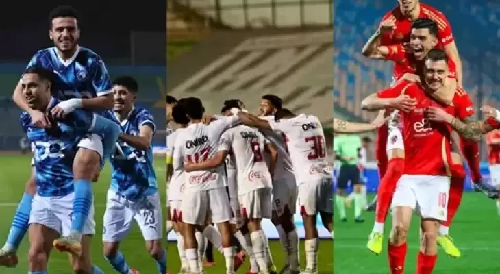 ترتيب الدوري المصري بعد فوز الأهلي وتعادل الزمالك
