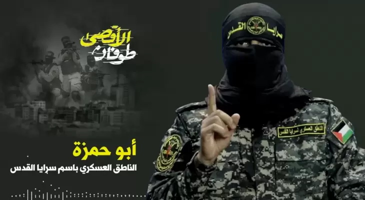 سرايا القدس.webp