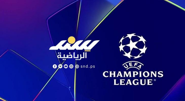 نتائج مباريات الأربعاء بدوري أبطال أوروبا