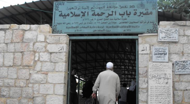 مقبرة باب الرحمة