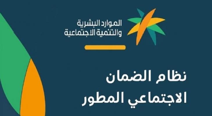 إعلان نتائج أهلية الضمان الاجتماعي المطور وموعد صرف دفعة نوفمبر