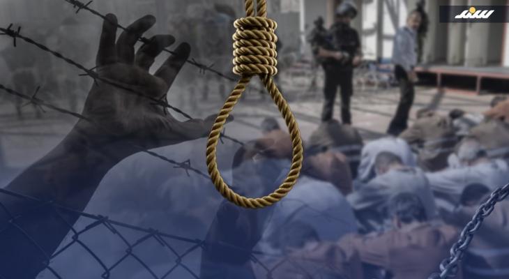 قانون إعدام الأسرى