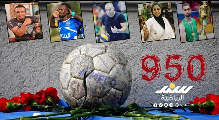 اللجنة الأولمبية الفلسطينية: إسرائيل قتلت 950 رياضياً