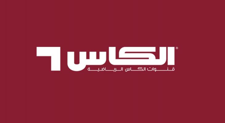 قناة الكأس 6: تغطية شاملة لدوري أبطال آسيا وترددات محدثة