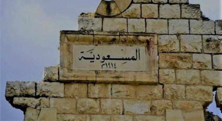 منطقة المسعودية شمال غرب نابلس.jpg