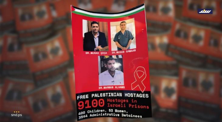 أطلقوا الرهائن الفلسطينيين