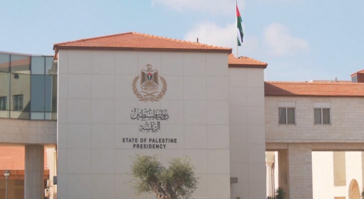 مقر الرئاسة