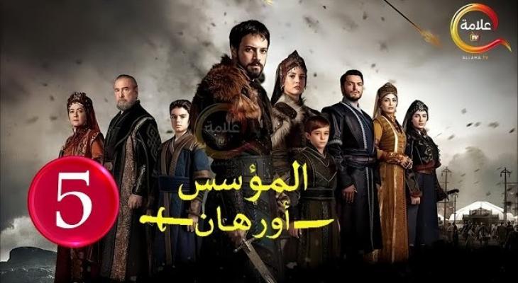 مشاهدة وتفاصيل الحلقة 5 من المؤسس أورهان