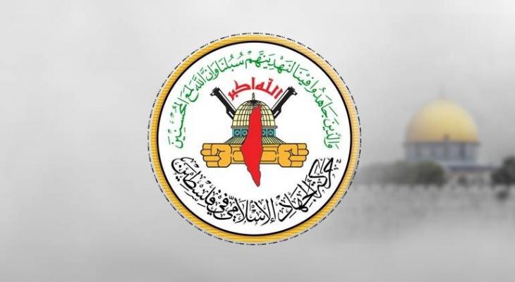 الجهاد الإسلامي - شعار.jpg