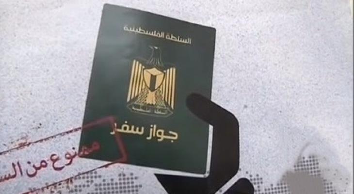 المنع من السفر.jpg