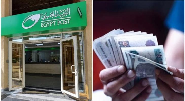 خدمة سلفة المعاش بدون فوائد من البريد المصري