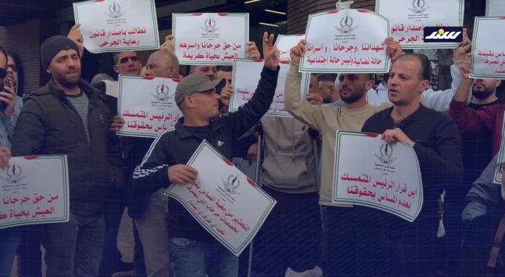 الاتحاد الفلسطيني للجرحى
