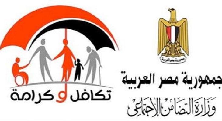 مستحقات تكافل وكرامة: صرف، استعلام، وزيادة