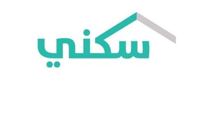 موعد صرف دفعة الدعم السكني في نوفمبر 2025
