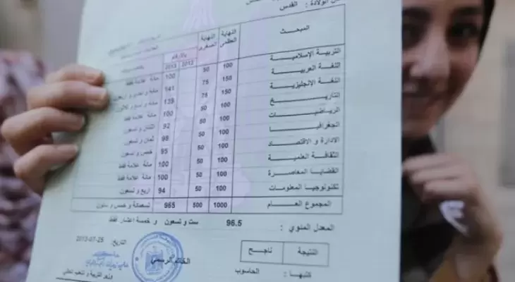نتائج توجيهي 2007