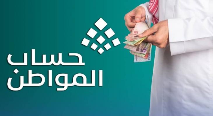تفاصيل صرف الدفعة 97 من حساب المواطن لشهر ديسمبر 2025 وتمديد الدعم الملكي