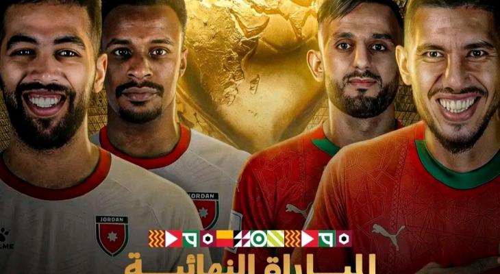 تشكيلة نهائي كأس العرب 2025 الأردن ضد المغرب