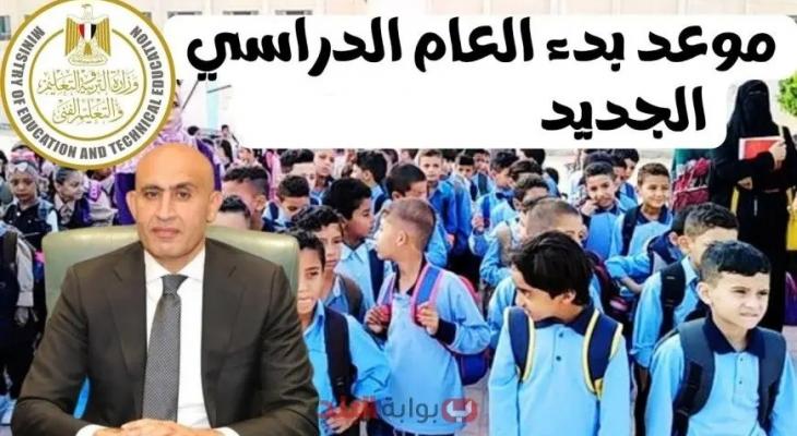 تقويم الدراسة 2026: مواعيد امتحانات نصف العام وإجازاتها للطلاب