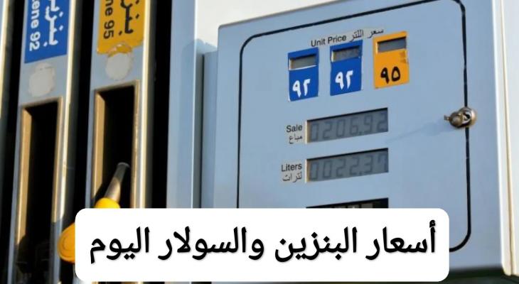 استقرار أسعار الوقود اليوم الجمعة 19 ديسمبر 2025.. تفاصيل القرار الرسمي