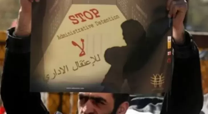 لا للاعتقال الإداري