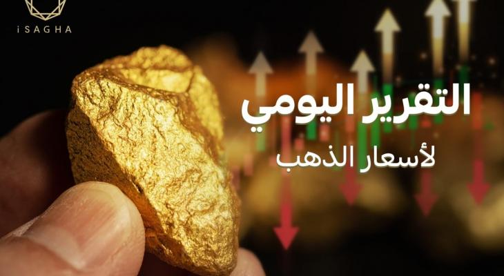 توقعات بارتفاع جديد في أسعار الذهب محليًا وعالميًا