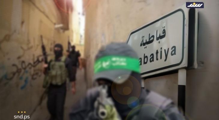 قباطية.jpeg