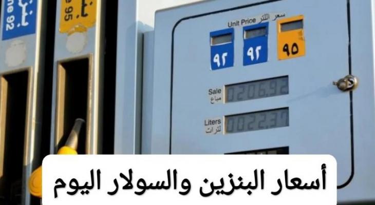 استقرار أسعار الوقود: البنزين والسولار عند مستوياتهما الحالية حتى إشعار آخر