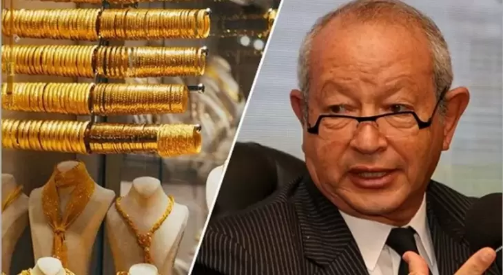 نجيب ساويرس يكشف عن مستقبل الذهب: توقعات بارتفاع جنوني للأسعار