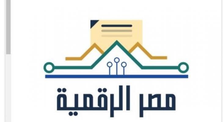 مصر الرقمية تطلق 8 خدمات تموينية جديدة لتسهيل الإجراءات على المواطنين