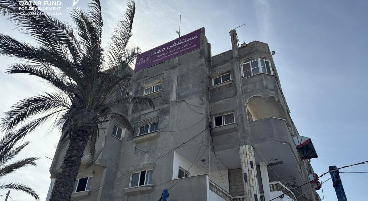 الفرع الجديد لمستشفى حمد بمنطقة الزوايدة.jpg