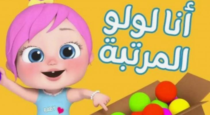 تردد قناة وناسة بيبي wanasah baby 2026 بجودة فائقة