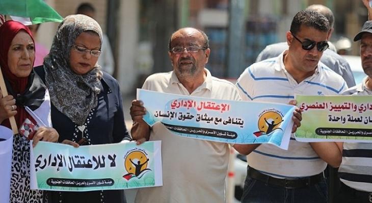 وقفة مناصرة للأسرى وضد الاعتقال الإداري.jpg