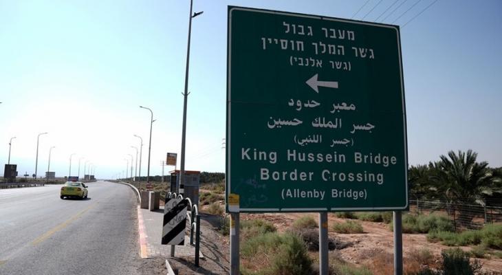 جسر الملك حسين.jpg