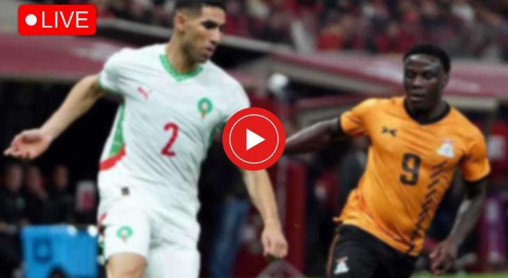 بث مباشر متعدد الجودات: المغرب ضد تنزانيا