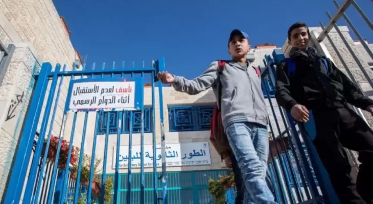 مدارس القدس