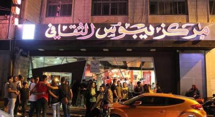 مركز يبوس