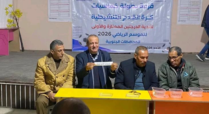نتائج قرعة بطولة أندية غزة التنشيطية